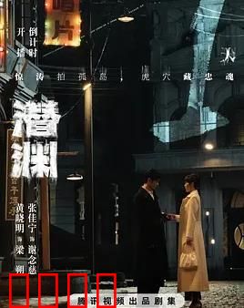 潜渊：深海迷城