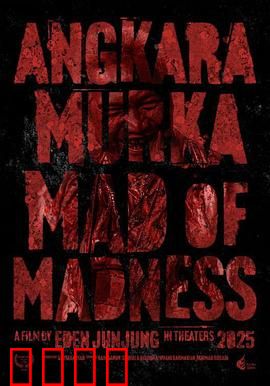 AngkaraMurka：血仇觉醒