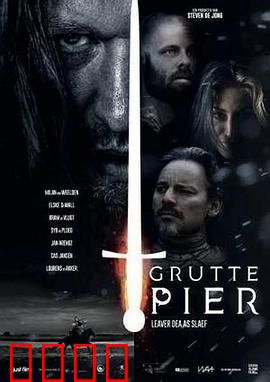 格鲁特码头：暗流涌动