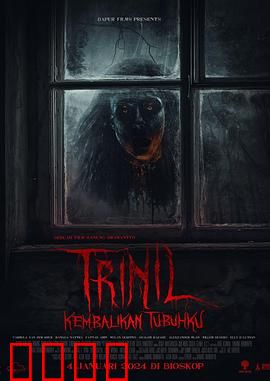 爪哇特里尼尔：热带惊魂