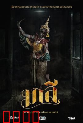 乐咒：音律噬魂