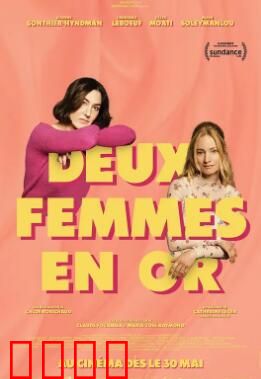 两个女人2025：禁忌纠缠