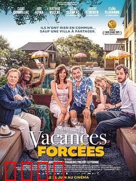 强制休假：休假比上班累