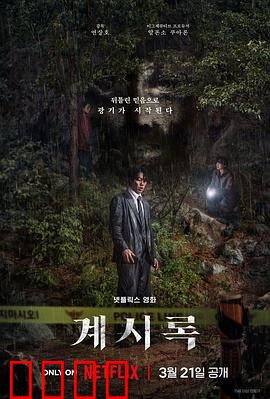 来自谁的启示：迷雾中的真相