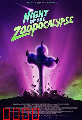 动物园天启夜：末路狂兽