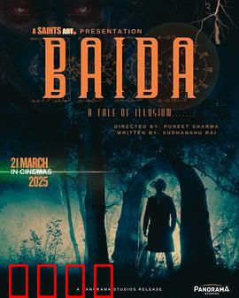 时空谍影：交错时空的致命任务