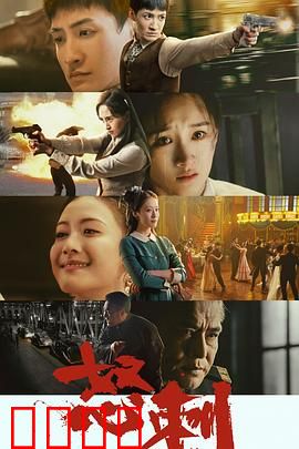 怒刺：以牙还牙