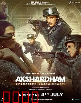 阿克萨达姆神庙：石砌的信仰奇迹