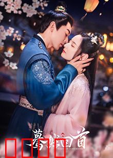 蓦然回首2025：重启人生路