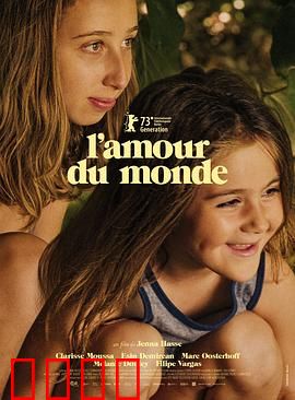 世界之爱2023：跨越时空的浪漫奇迹