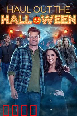 家有万圣喜：笑闹鬼屋夜