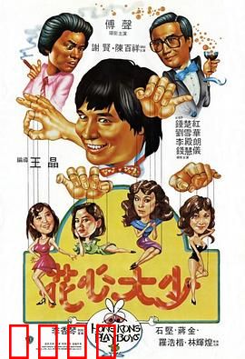 花心大少粤语：浪子回头金不换