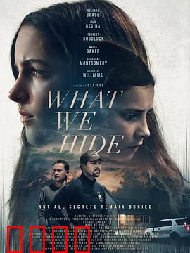 未葬之罪：亡者低语