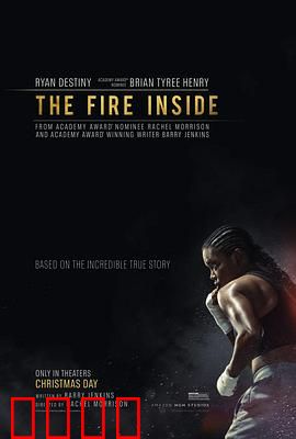 心火2024：烈焰重生