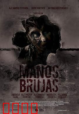 女巫之手：诅咒之掌