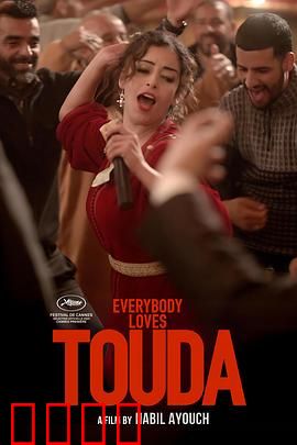 人人都爱杜达：小丑的真心