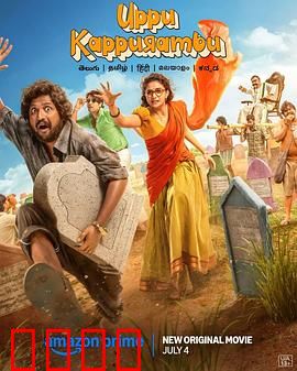 盐和樟脑：冤狱背后的呐喊