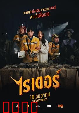 死命必达：快递员的绝命送货