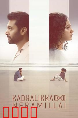 无暇顾爱：高效能的爱