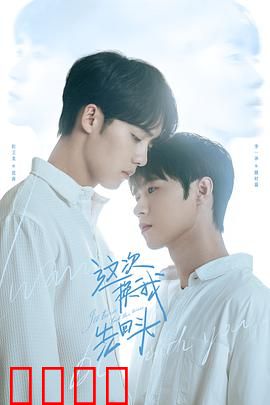 这次换我先回头：甜蜜复仇