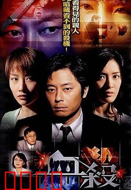 血杀粤语：复仇血战