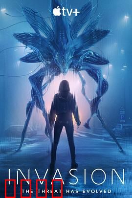 入侵第三季：外星起源揭秘
