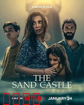 孤海沙堡：沙堡下的秘密