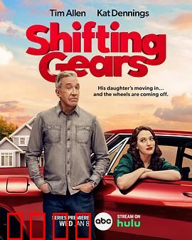 换挡：人生弯道超车