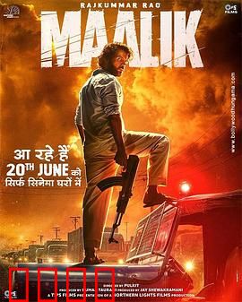 马利克：绝地反击