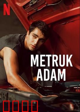 弃子：黑帮杀手的救赎之路