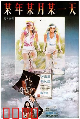 旧梦不须记国语：旧爱难忘情深缘浅