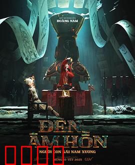 灵魂灯笼：拯救记忆之旅