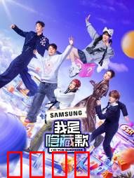 我是隐藏款：盲盒逆袭记