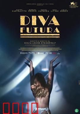 未来天后：崛起之路