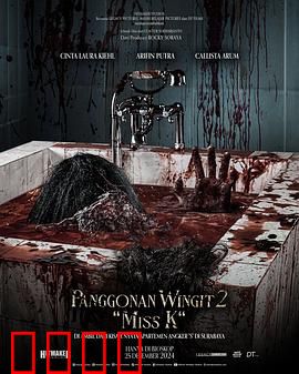 闹鬼领域2：噩梦重现