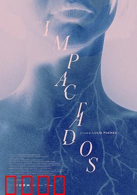 后遗症患者：记忆拼图