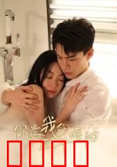 你是我的正午暖阳：冬日恋歌