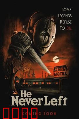 如影随形2023：阴影难逃