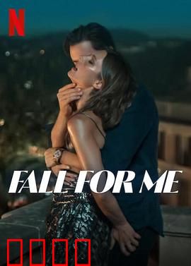 危岛坠爱：生死抉择