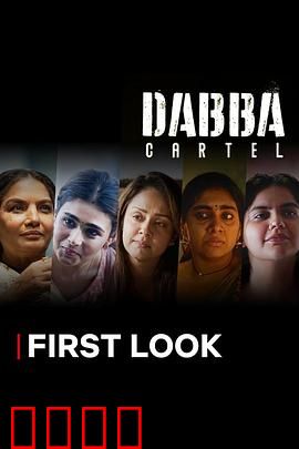 毒枭煮妇：厨房里的生死局