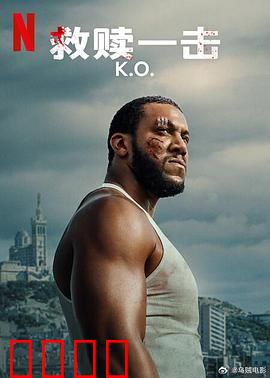 救赎一击：终极救赎