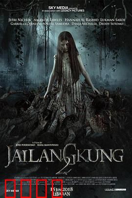 吉隆贡2：恶灵复苏