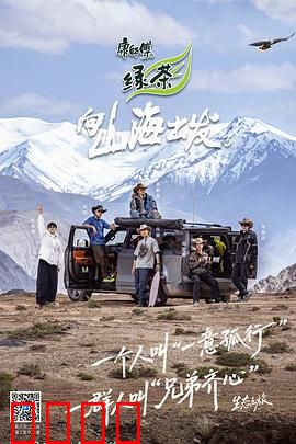 向山海出发3：勇闯秘境