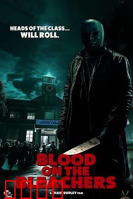 染血的调查：黑幕重重