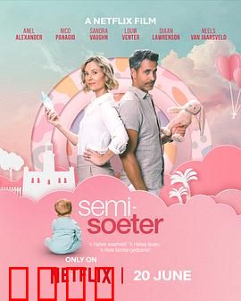 半糖关系2：甜蜜的暗号