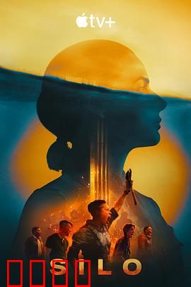 末日地堡第二季：地底阴谋