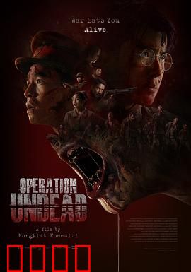 复活之战：基因重生的代价