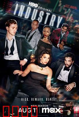 投行风云第三季：金钱游戏新篇章