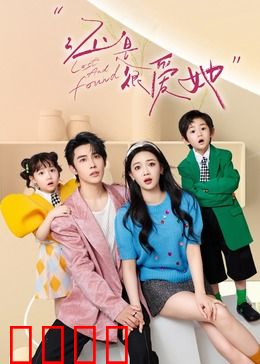 还是很爱她：深情难舍