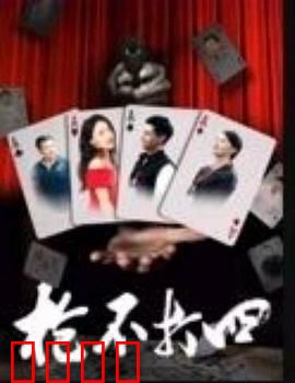 枪不打四：最后一枪的禁忌